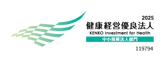 健康経営優良法人2025に選ばれました