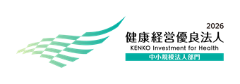 健康経営優良法人2026に選ばれました
